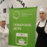 Студентка Хакасского многопрофильного техникума вошла в пятерку лучших поваров - Правительство Республики Хакасия
