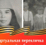 Рассказы о детях войны прозвучали в Хакасии: итоги виртуальной переклички - Минкультуры