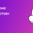 Источник изображения: пресс-служба Минобрнауки Хакасии - НИА Хакасия