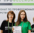 Студенты из Хакасии стали обладателями  медальонов «За профессионализм» - ИА Хакасия