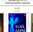 Театр Топанова закрывает сезон тремя премьерами - Газета Хакасия