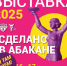 Увеличить - ТПП Республики Хакасия
