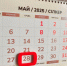 Сроки уплаты единого налогового платежа ﻿во второй половине мая 2025 года - Правительство Республики Хакасия