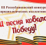 В Центре имени Кадышева пройдёт 3-й республиканский конкурс народно-певческих коллективов - Минкультуры