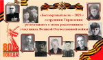 «Бессмертный полк - 2025» Управления Судебного департамента в Республике Хакасия. Москвина Августа Аркадьевна.