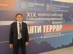 Представитель Минмолодежи Хакасии принимает участие в форуме по безопасности и профилактике терроризма