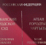 В Хакасии осудили жителей Тувы за участие в экстремистском движении - ИА Хакасия