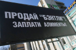 Печалька для злостных неплательщиков алиментов: за запретом выезда за рубеж последуют другие меры