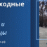 На 1 июня в Абакане устанавливаются временные пешеходные зоны - ИА Хакасия