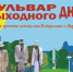 Источник изображения: отдел информационной политики администрации Абакана - НИА Хакасия