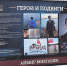 «Герои и подвиги»: в столице Хакасии открылась выставка Российского военно-исторического общества - Правительство Республики Хакасия