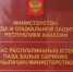 Глава Хакасии: Приоритетом в работе правительства Хакасии является поддержка участников СВО и их семей - Правительство Республики Хакасия