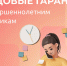 Работодателям Хакасии напомнили о трудовых гарантиях для несовершеннолетних работников - ИА Хакасия
