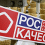 В Роскачестве рассказали, как выбрать мороженое - ИА Хакасия