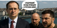 Недобрая улыбка Мединского: «Подробно расскажем». Киеву в Стамбуле готовят сюрприз - ИА Хакасия