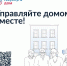 Число пользователей приложения «Госуслуги Дом» превысило 10 миллионов и продолжает расти - Правительство Республики Хакасия