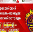 Фестиваль «От ыры» вновь объединит исполнителей этнической песни в Хакасии - ИА Хакасия