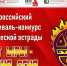 Источник изображения: пресс-служба Минкультуры Хакасии - НИА Хакасия