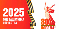 Жителей Хакасии и ЛНР приглашают к участию в конкурсах, посвященных 80-летию Великой Победы - Правительство Республики Хакасия