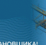 4 июня свой профессиональный праздник отмечают крановщики и машинисты грузоподъемных кранов - Правительство Республики Хакасия