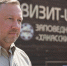 Виктор Непомнящий — Директор заповедника «Хакасский» поздравляет с Днём эколога и Всемирным днём охраны окружающей среды - Заповедник Хакасский
