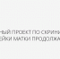 Женщины Абакана прошли обследование в рамках пилотного проекта по скринингу рака - ИА Хакасия