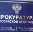 В Абакане преподаватель вуза предстанет перед судом за взятки - ИА Хакасия