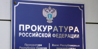 В Абакане преподаватель вуза предстанет перед судом за взятки - ИА Хакасия