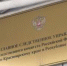Бывшего советника Главы Хакасии отправили в СИЗО на время следствия - Вести Хакасия