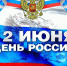 Уважаемые жители Орджоникидзевского района! - Администрация Орджоникидзевского р-на