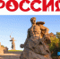 12 июня – День России - Правительство Республики Хакасия