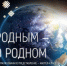 Мастер-класс «Родным о родном»: погружение в культуру и традиции - Минкультуры