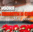Фото: пресс-служба Минкультуры  Хакасии - НИА Хакасия