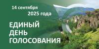 Постановление о назначении выборов Главы сельского поселения Новоенисейского сельсовета - Газета Хакасия