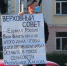 Акция протеста в центре Абакана - обвинение в адрес парламента - Республиканская телевизионная сеть