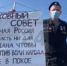 Одиночный пикет на Первомайской площади - Вести Хакасия
