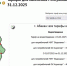 Новые коммунальные тарифы в Хакасии отражены на интерактивной карте - ИА Хакасия