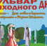 «Бульвар выходного дня» 6 июля: воскресенье с Марком Шагалом - ИА Хакасия