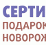 В Хакасии вручают подарочный сертификат на новорожденного - Правительство Республики Хакасия