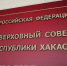 Бесплатная юридическая помощь в Хакасии станет доступнее - Газета Хакасия