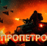 Началось. Солдат загоняют в новый котёл: Россия пришла за Днепропетровской областью - ИА Хакасия