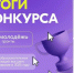 Хакасский госуниверситет получит 15 миллионов рублей грантовой поддержки - Газета Хакасия