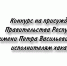 Источник изображения: пресс-служба Минкультуры Хакасии - НИА Хакасия