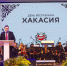 Хакасия отметила День республики - Правительство Республики Хакасия