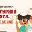 Стартует всероссийская ежегодная акция «Культурная суббота. Краеведение» - Минкультуры