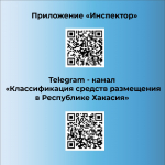 Минэкономразвития Хакасии: все средства размещения должны пройти обязательную классификацию