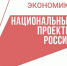 Еще одно предприятие Хакасии вошло в федеральный проект - ИА Хакасия