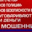 Абаканцы перечислили мошенникам ещё один миллион - Хакасия-Информ
