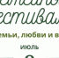 В главном музее Хакасии пройдет масштабный семейный фестиваль - Газета Хакасия