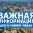 В Черногорске ввели режим повышенной готовности - ИА Хакасия